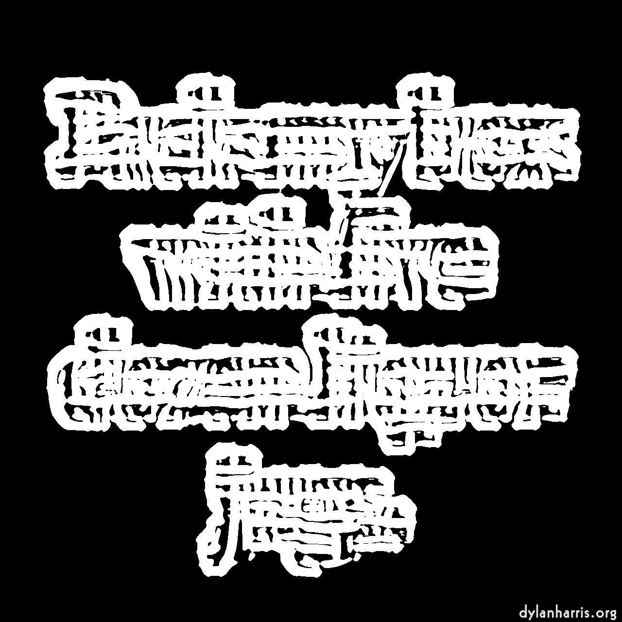 image: screening :: edge 1