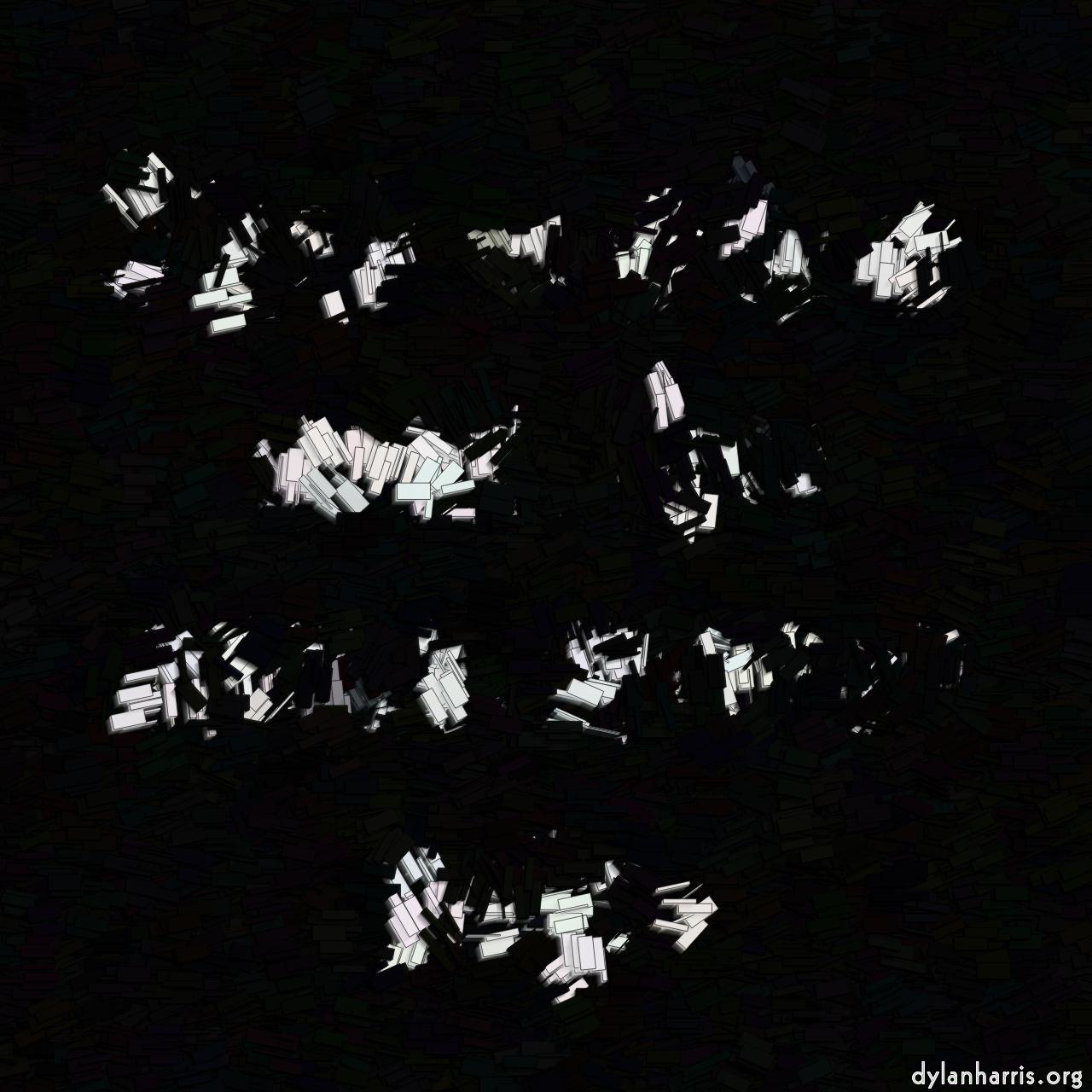 image: vector paint styles :: brick draw extrude