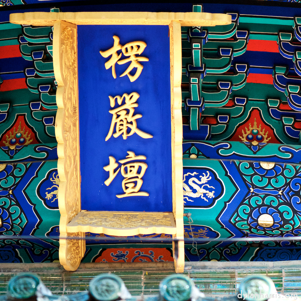 image: This is ‘
tanzhe temple (vi) 2
’.