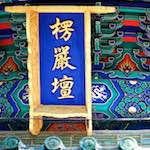 image: Image from the photoset ‘
tanzhe temple (vi)
’.